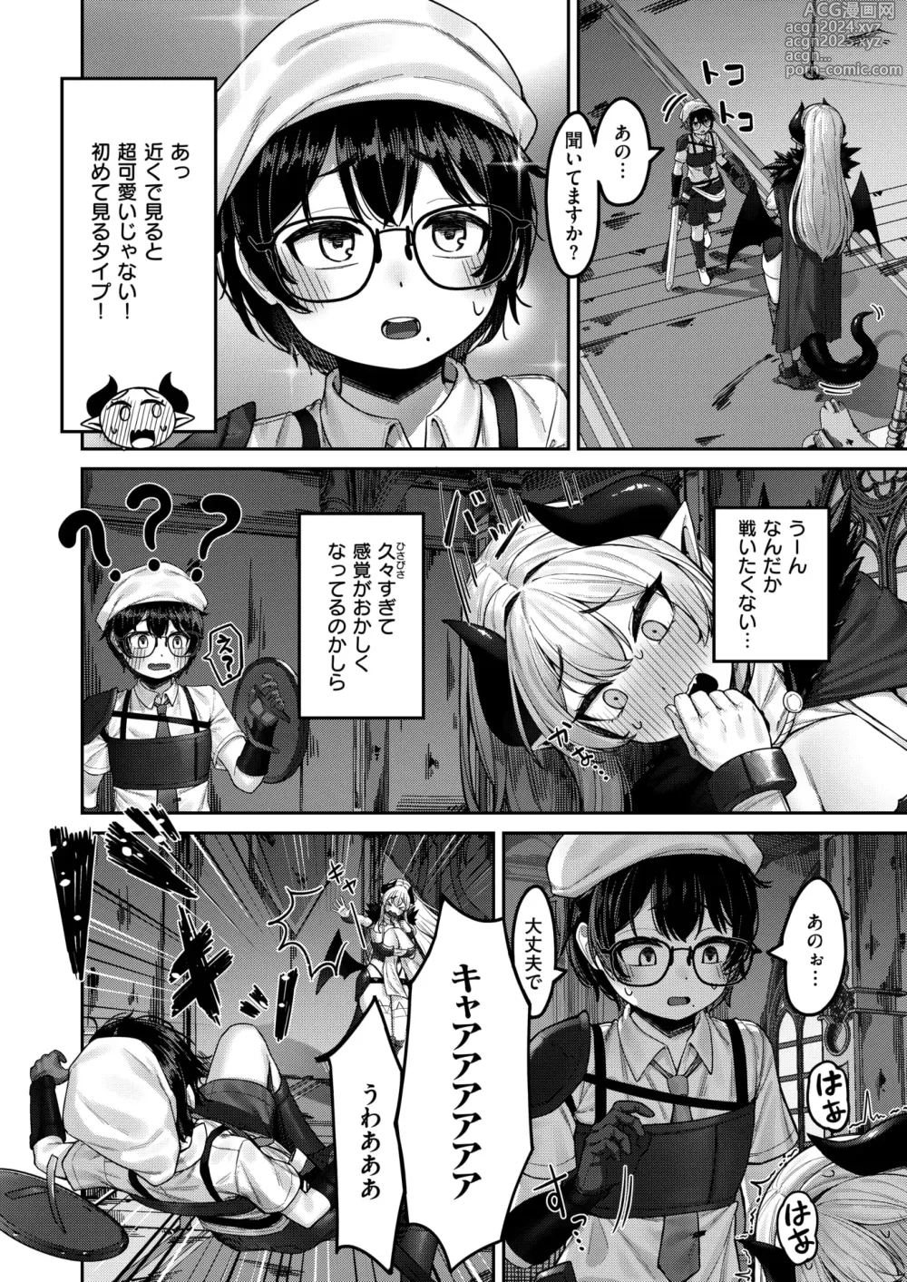 Page 39 of manga Isekai Rakuten Vol. 37