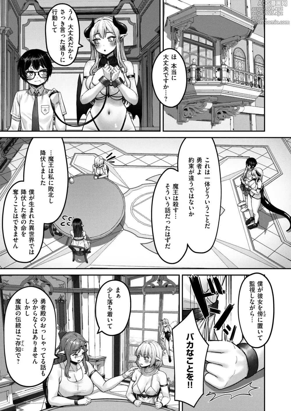 Page 42 of manga Isekai Rakuten Vol. 37