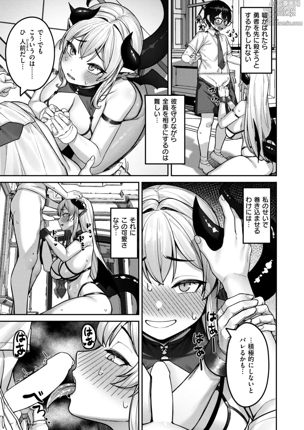 Page 44 of manga Isekai Rakuten Vol. 37