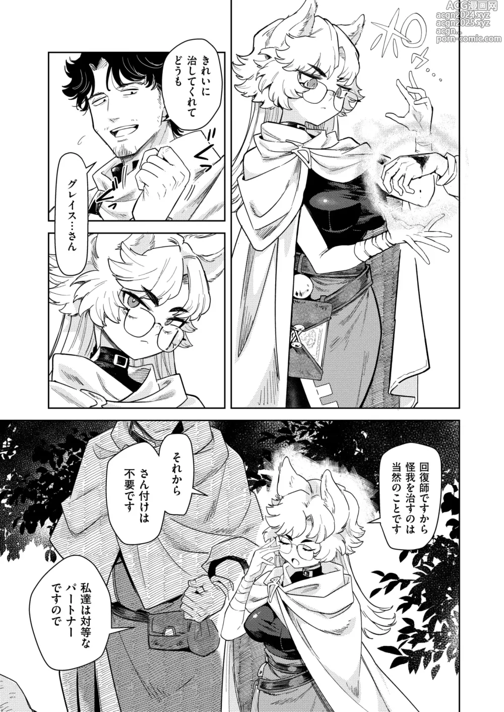 Page 6 of manga Isekai Rakuten Vol. 37