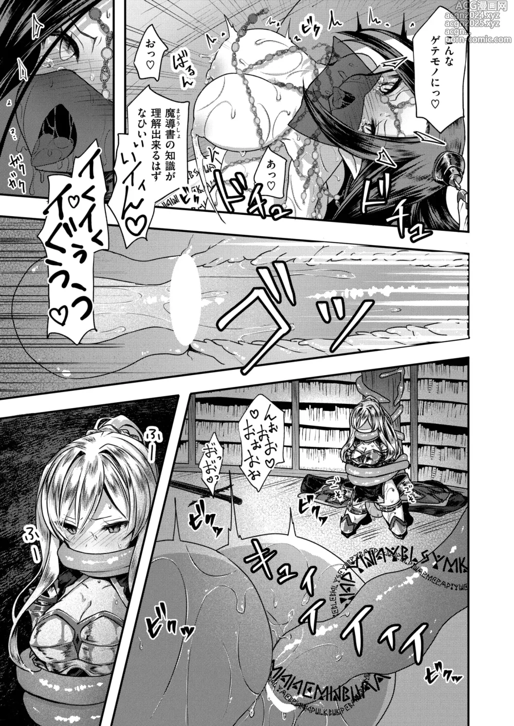 Page 67 of manga Isekai Rakuten Vol. 37