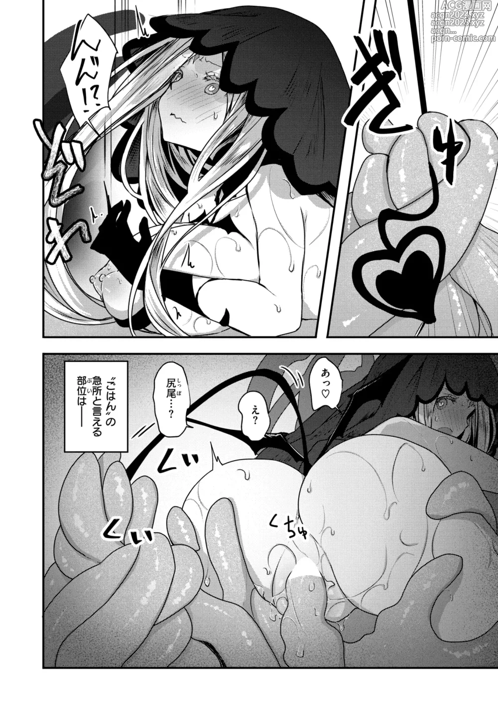 Page 84 of manga Isekai Rakuten Vol. 37