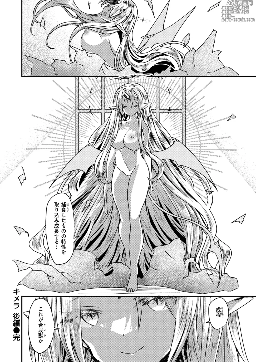 Page 88 of manga Isekai Rakuten Vol. 37