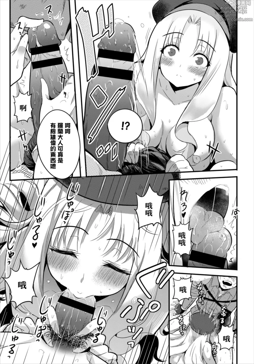 Page 13 of manga Isekai adlut shop Ten