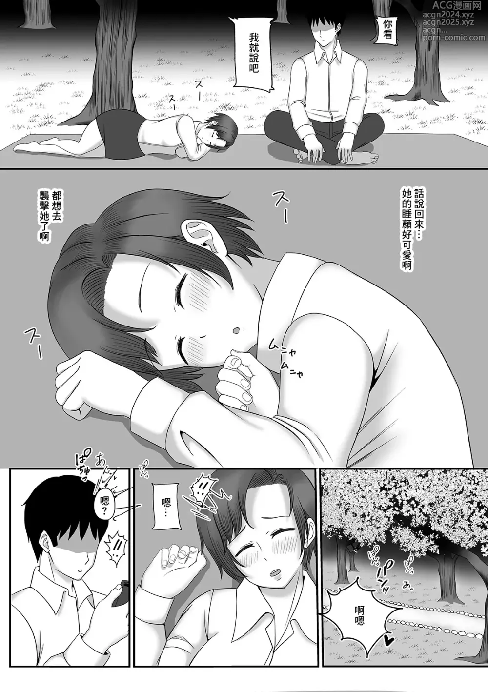 Page 2 of doujinshi Hana Yori Hitozuma