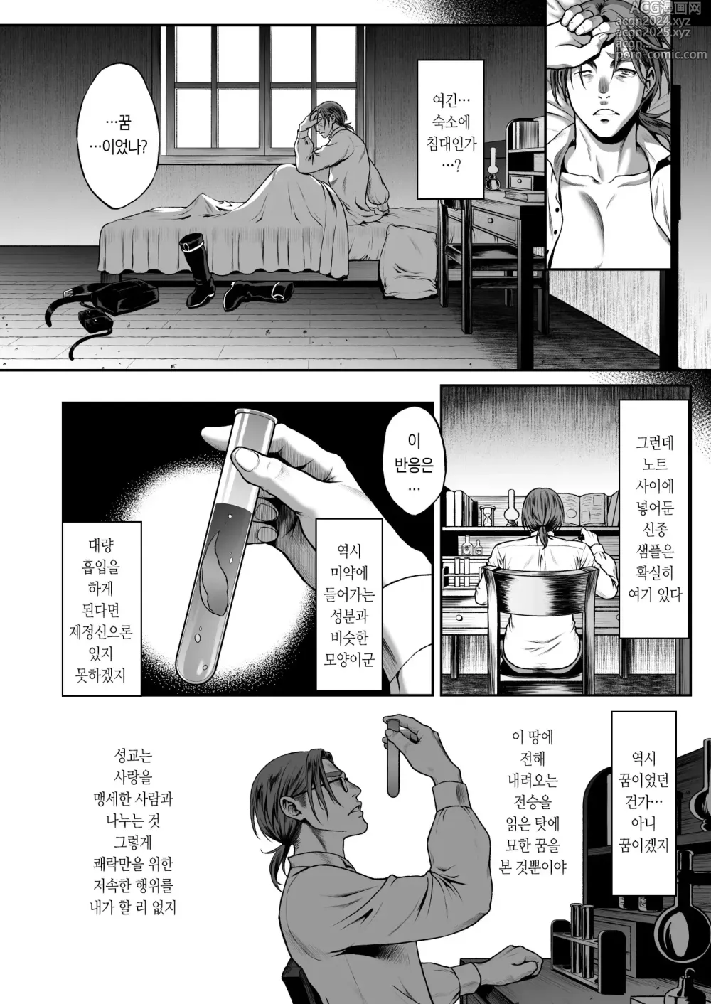 Page 33 of doujinshi 유구의 창엘프3 「몽환」전편 (decensored)