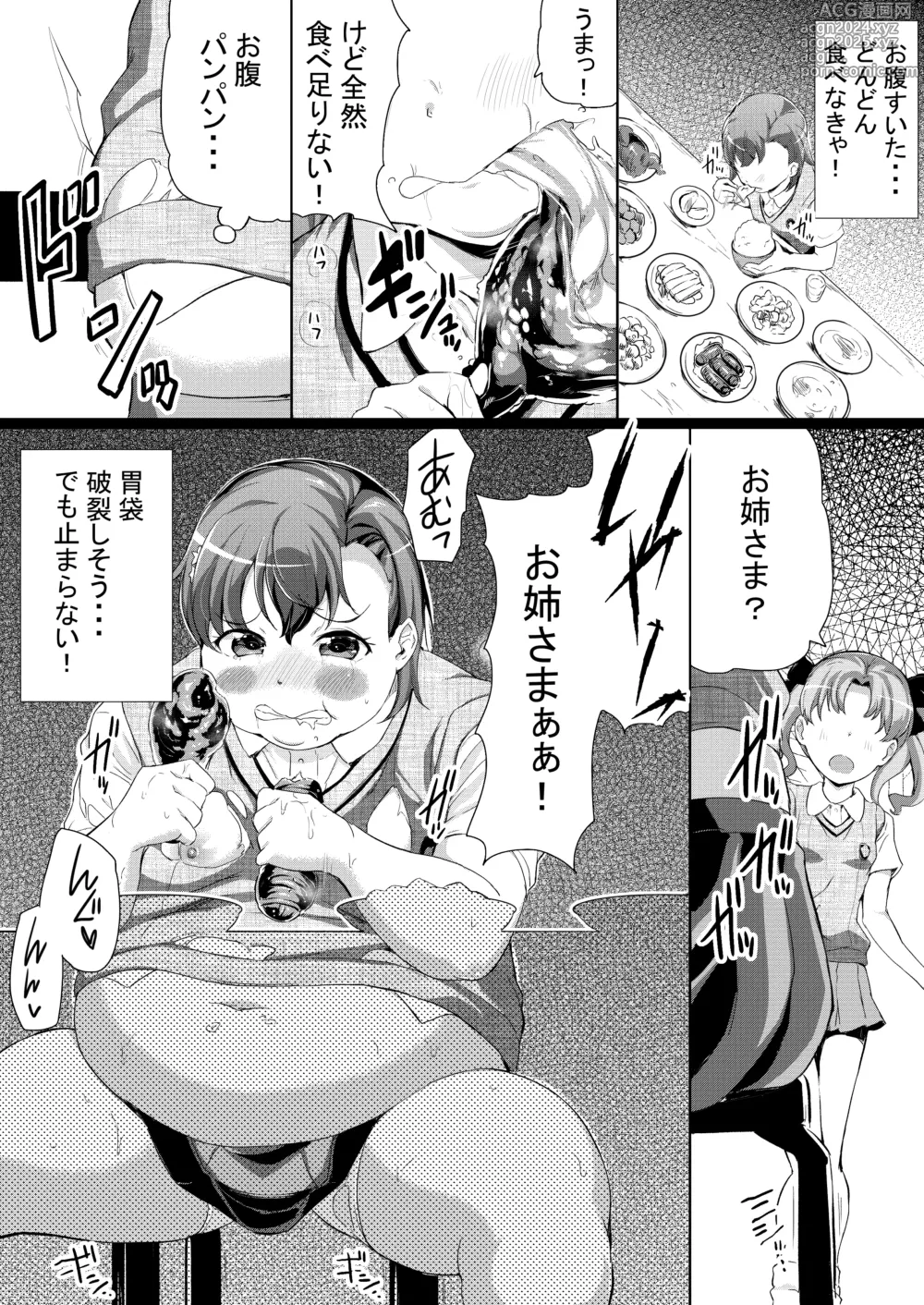 Page 1 of doujinshi Dondon Futotte Iku Misaka Mikoto + Futotte  Koukai suru Misaka Mikoto