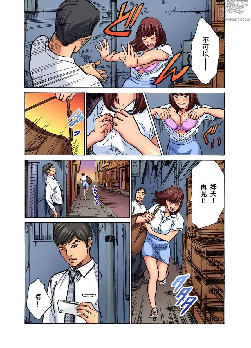 Page 1007 of manga 大伯偷偷夜襲我，從此被迫成為性奴隸瘋狂高潮無數次！1-34