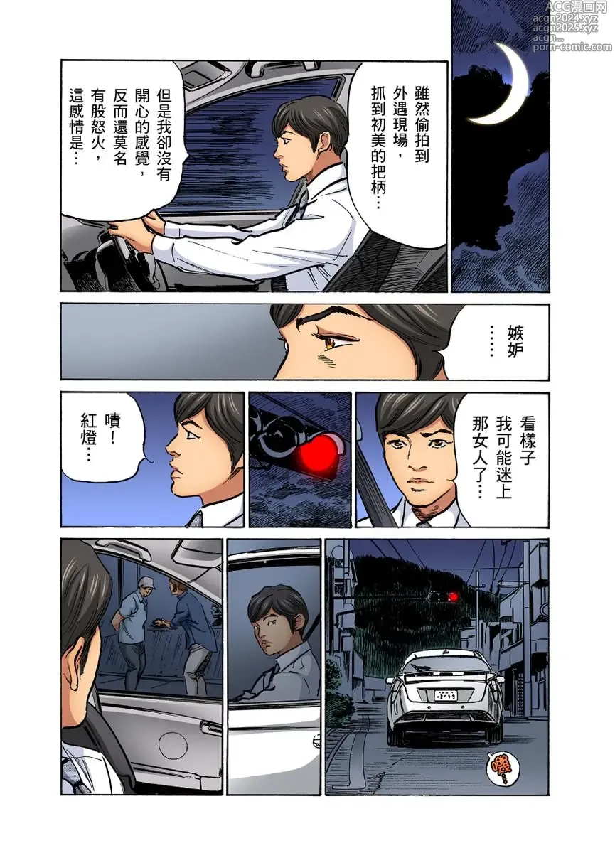 Page 1008 of manga 大伯偷偷夜襲我，從此被迫成為性奴隸瘋狂高潮無數次！1-34