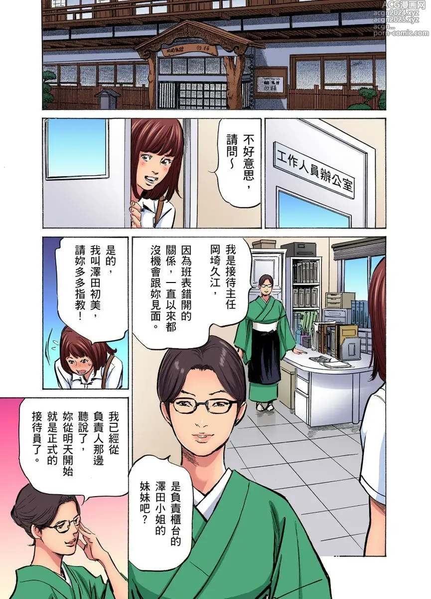 Page 1030 of manga 大伯偷偷夜襲我，從此被迫成為性奴隸瘋狂高潮無數次！1-34