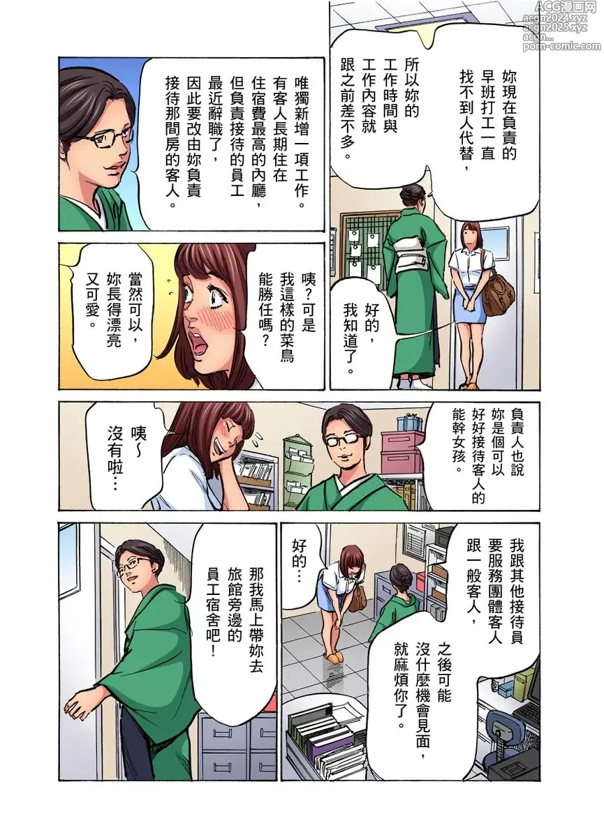 Page 1031 of manga 大伯偷偷夜襲我，從此被迫成為性奴隸瘋狂高潮無數次！1-34