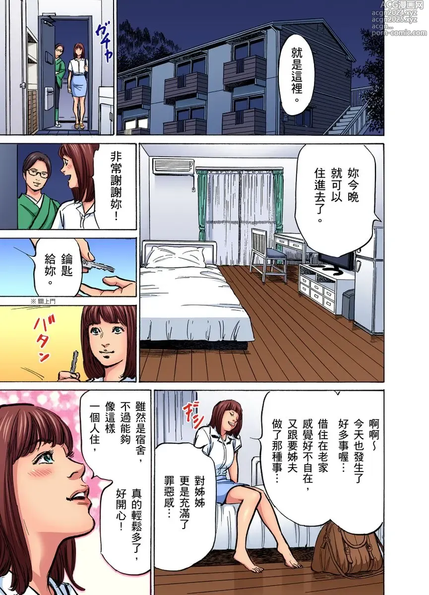 Page 1032 of manga 大伯偷偷夜襲我，從此被迫成為性奴隸瘋狂高潮無數次！1-34