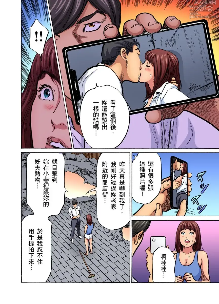 Page 1037 of manga 大伯偷偷夜襲我，從此被迫成為性奴隸瘋狂高潮無數次！1-34