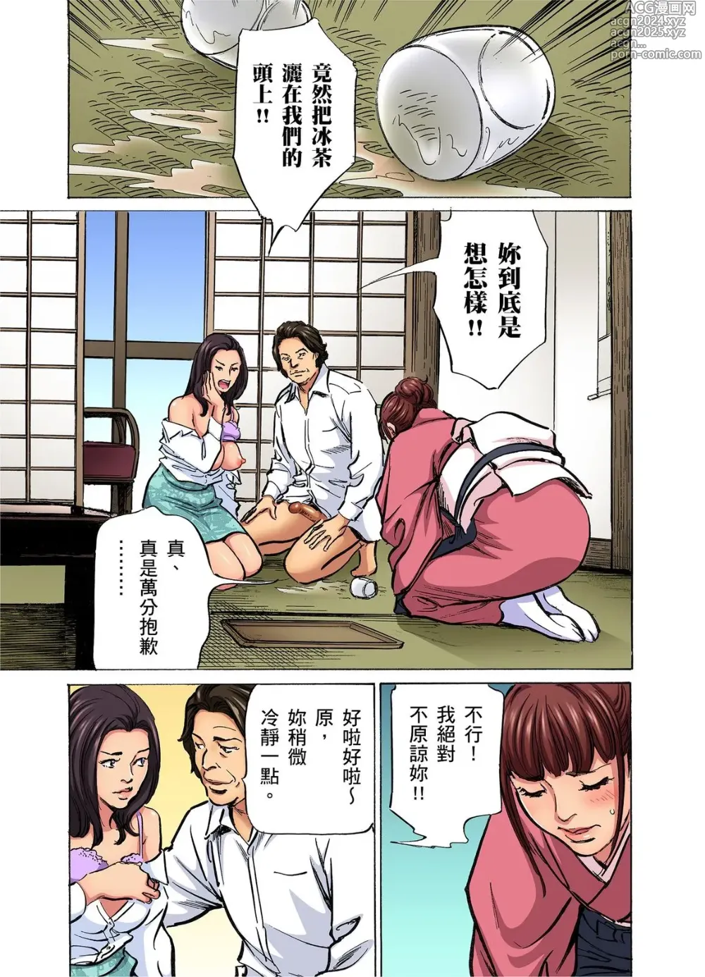 Page 1088 of manga 大伯偷偷夜襲我，從此被迫成為性奴隸瘋狂高潮無數次！1-34