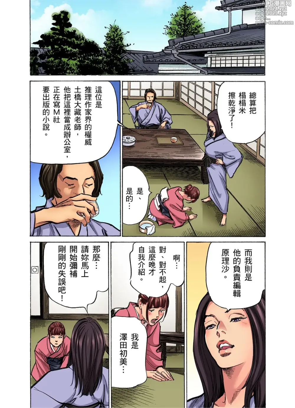 Page 1090 of manga 大伯偷偷夜襲我，從此被迫成為性奴隸瘋狂高潮無數次！1-34