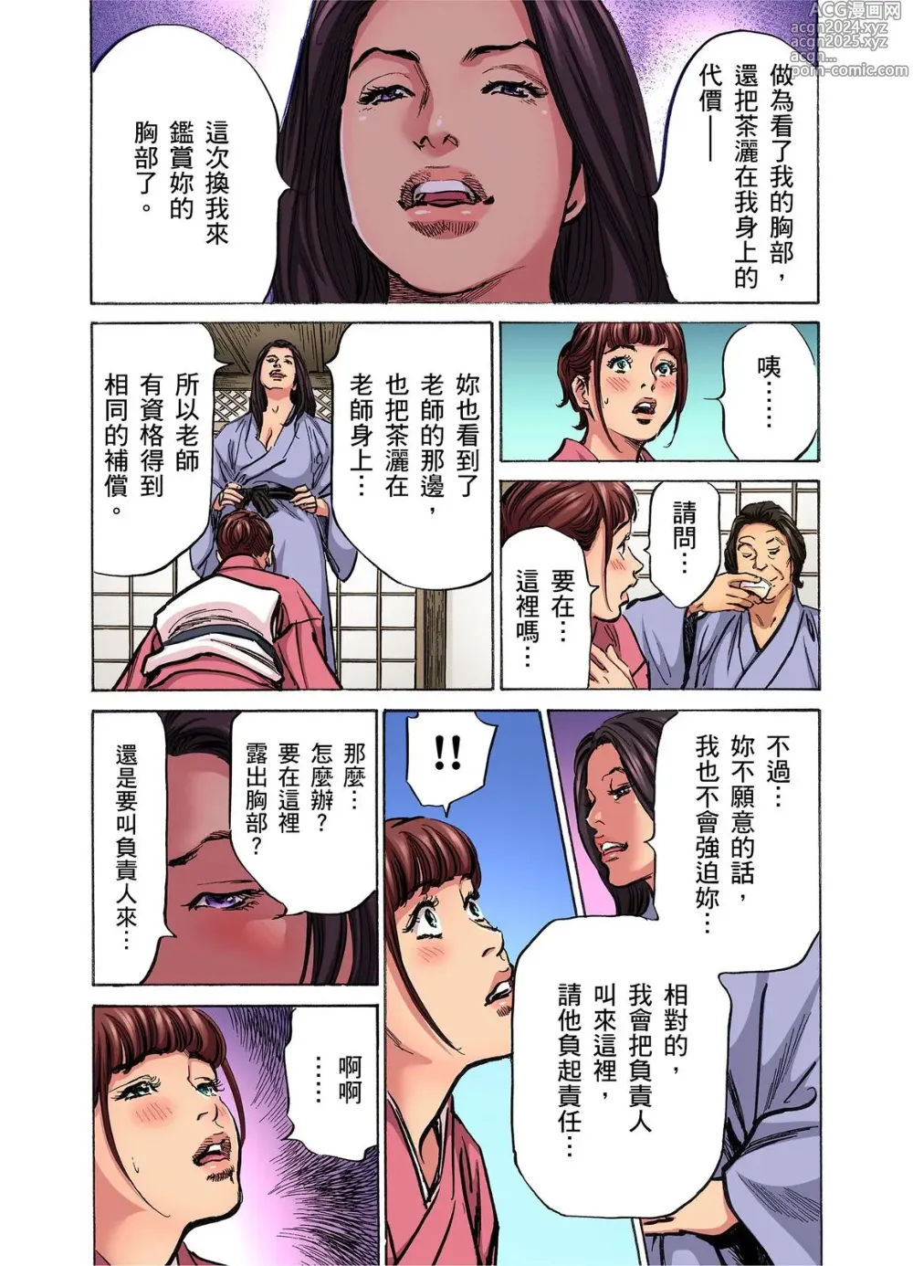 Page 1091 of manga 大伯偷偷夜襲我，從此被迫成為性奴隸瘋狂高潮無數次！1-34