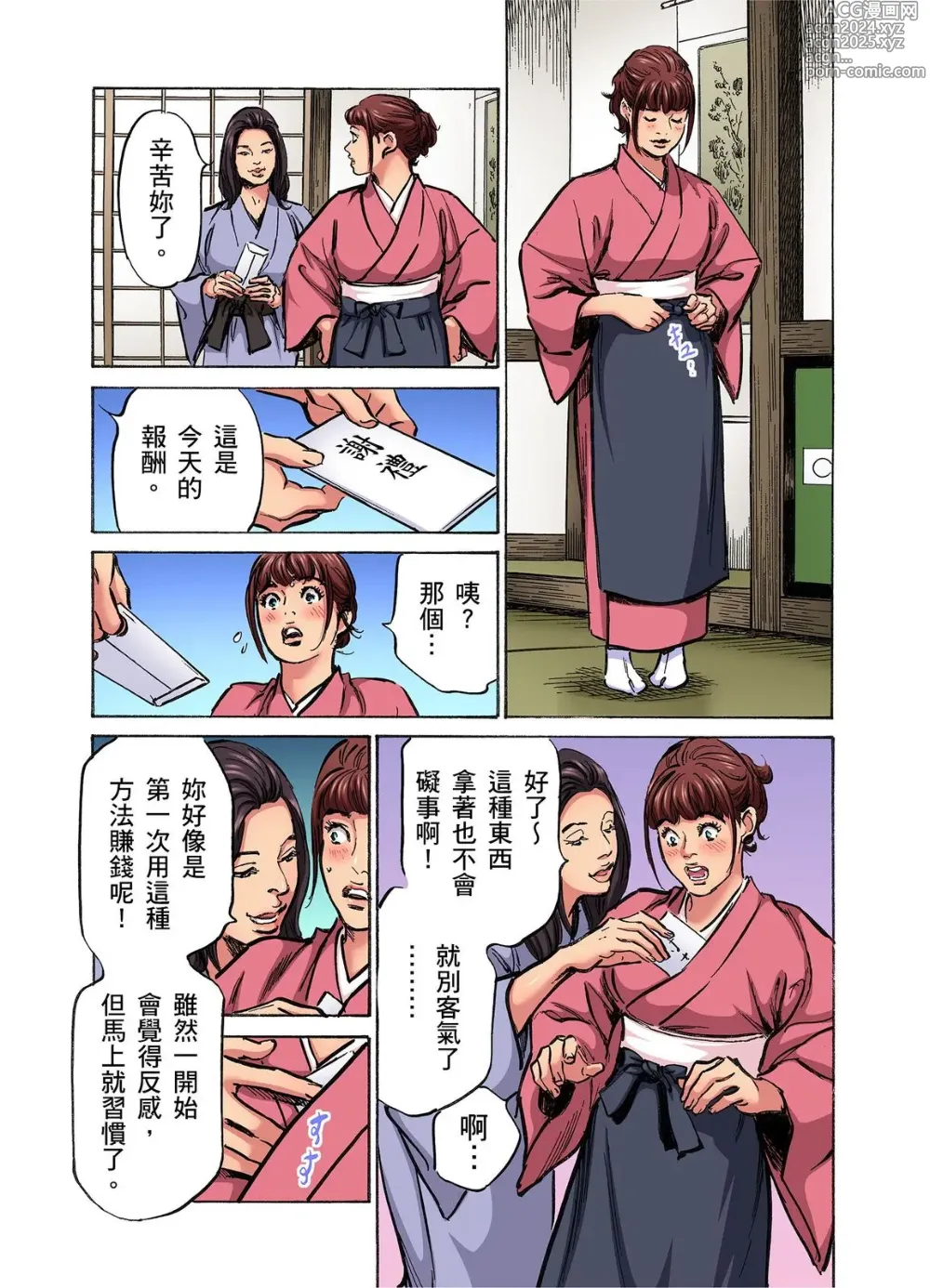 Page 1110 of manga 大伯偷偷夜襲我，從此被迫成為性奴隸瘋狂高潮無數次！1-34