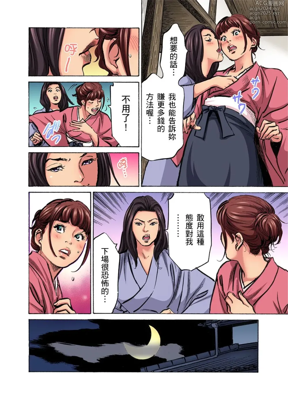 Page 1111 of manga 大伯偷偷夜襲我，從此被迫成為性奴隸瘋狂高潮無數次！1-34