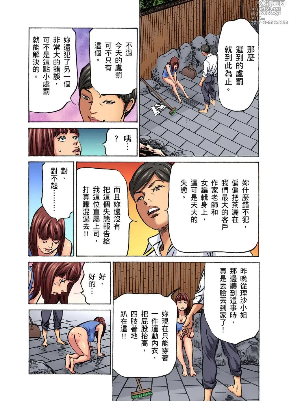 Page 1115 of manga 大伯偷偷夜襲我，從此被迫成為性奴隸瘋狂高潮無數次！1-34