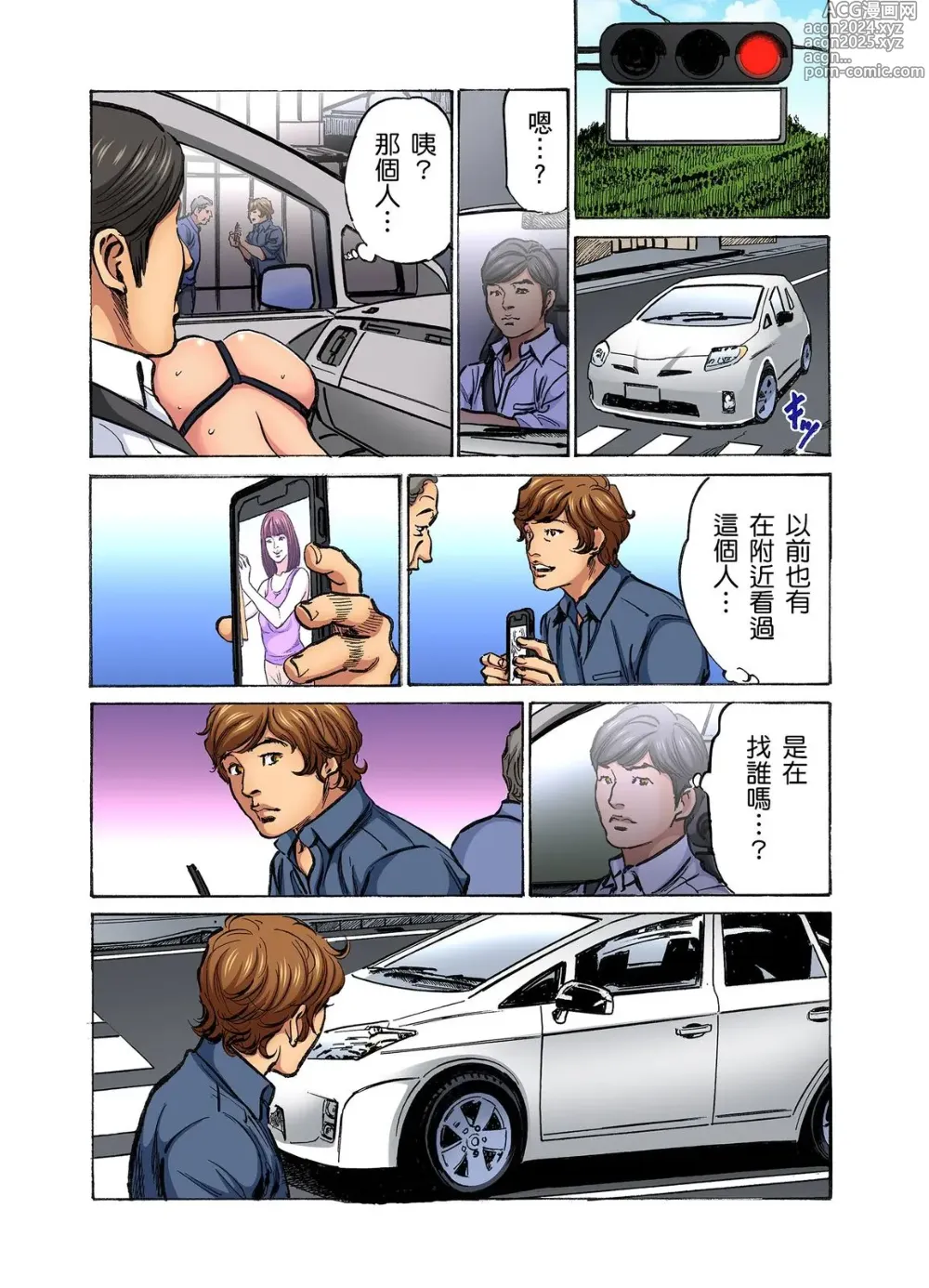 Page 1127 of manga 大伯偷偷夜襲我，從此被迫成為性奴隸瘋狂高潮無數次！1-34