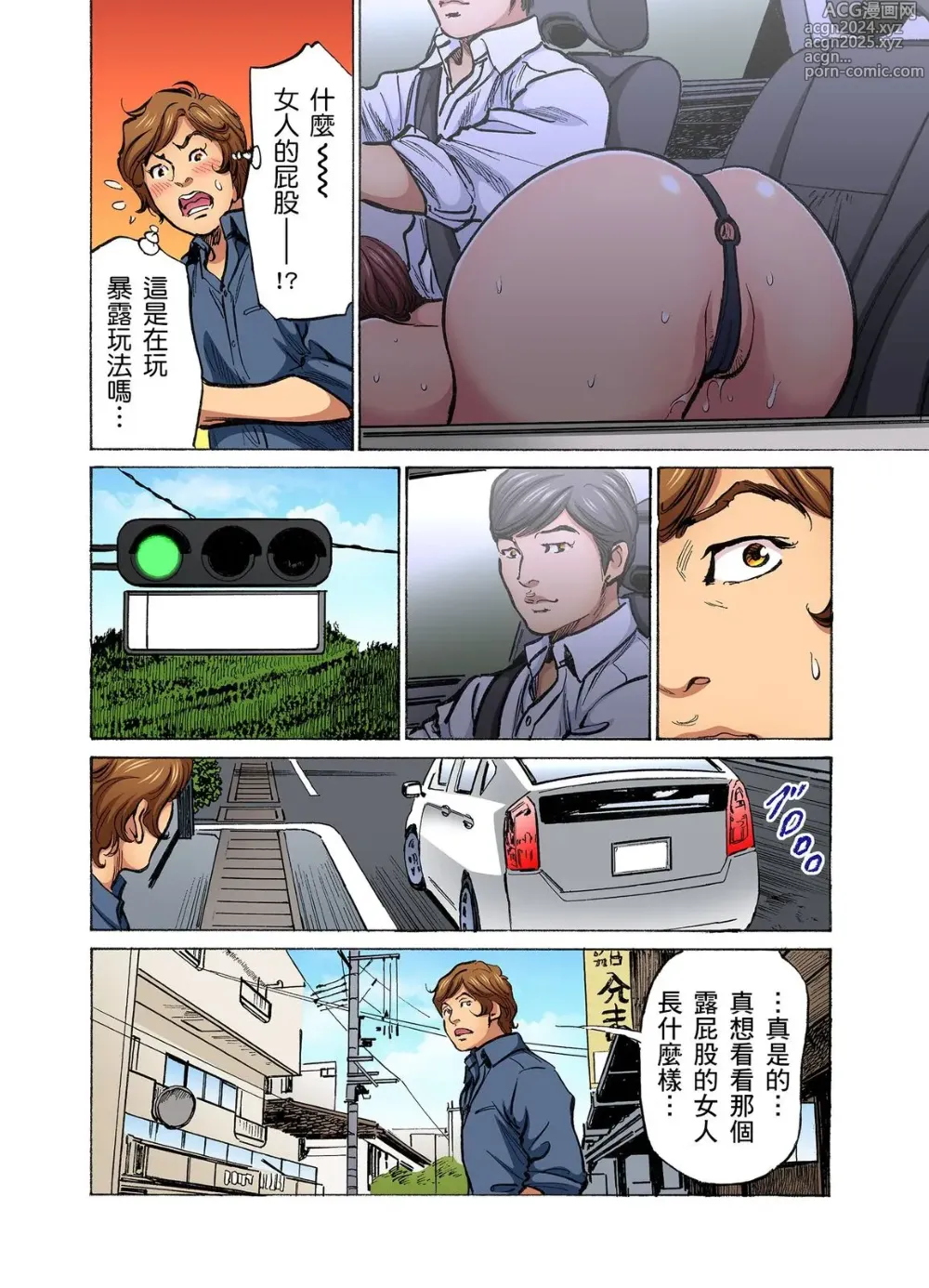 Page 1128 of manga 大伯偷偷夜襲我，從此被迫成為性奴隸瘋狂高潮無數次！1-34