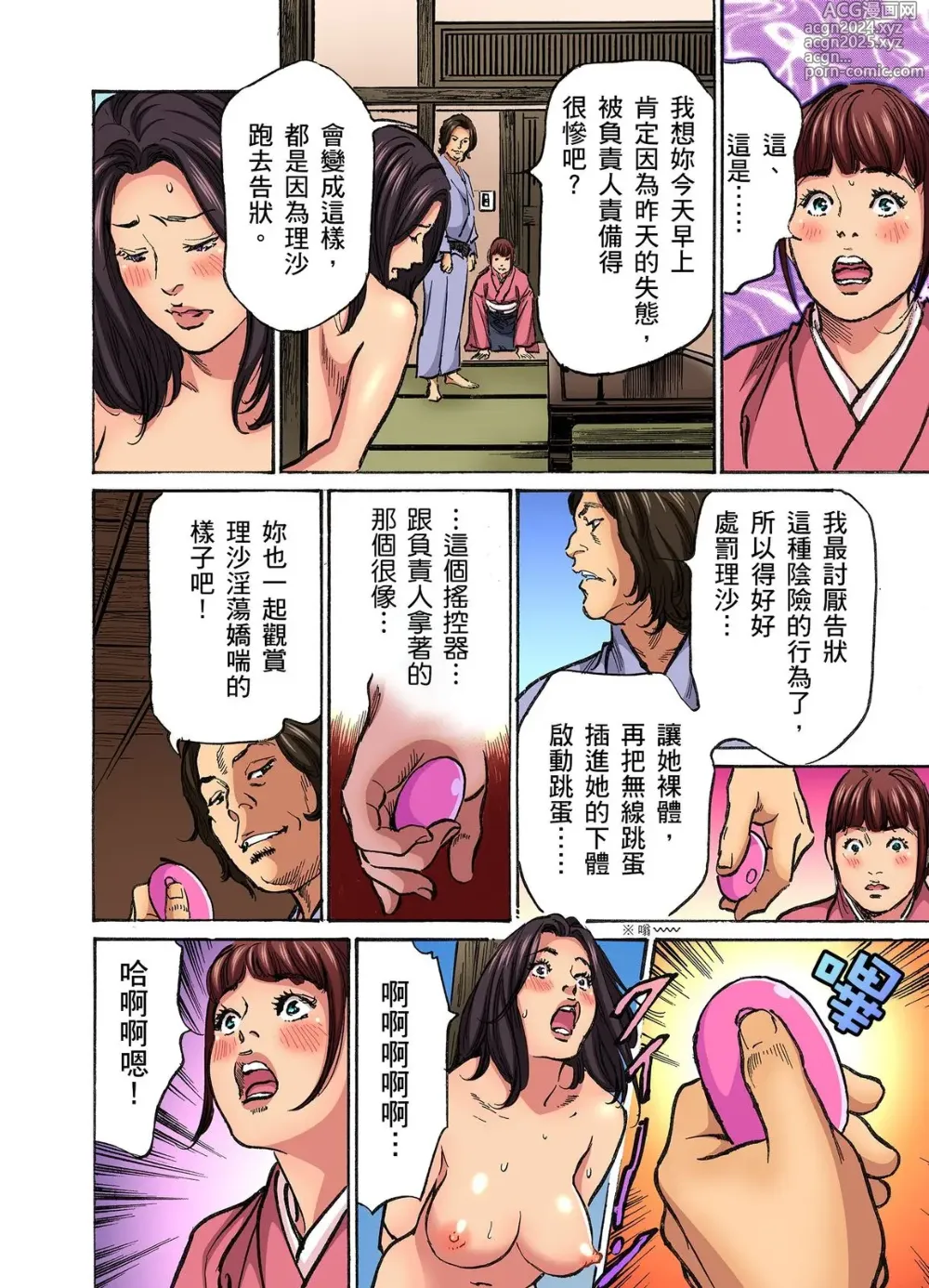 Page 1148 of manga 大伯偷偷夜襲我，從此被迫成為性奴隸瘋狂高潮無數次！1-34