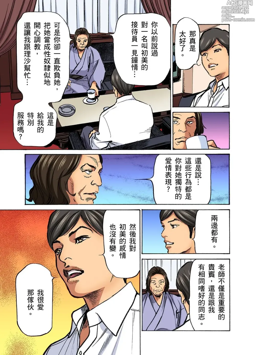 Page 1180 of manga 大伯偷偷夜襲我，從此被迫成為性奴隸瘋狂高潮無數次！1-34