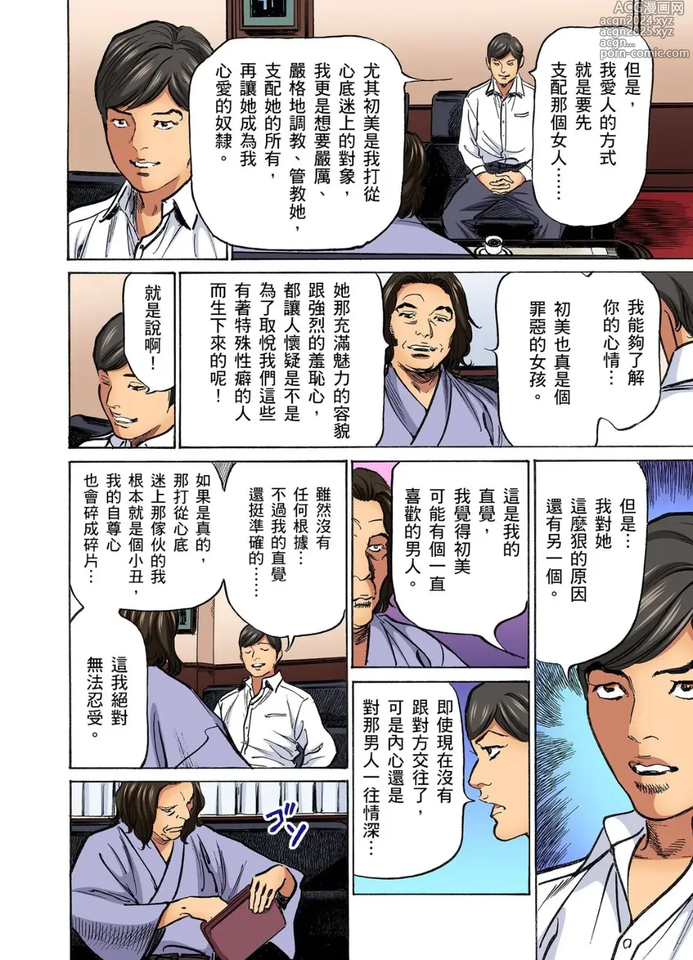 Page 1181 of manga 大伯偷偷夜襲我，從此被迫成為性奴隸瘋狂高潮無數次！1-34