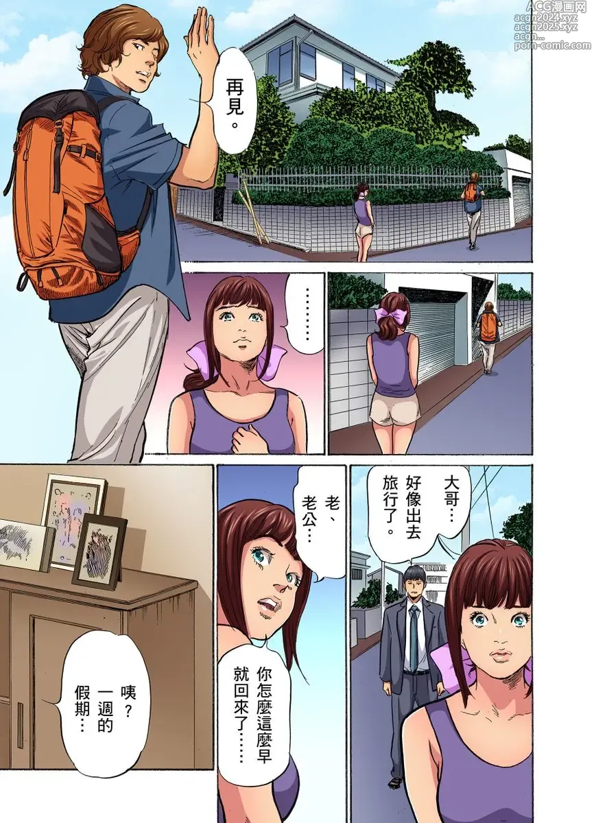 Page 148 of manga 大伯偷偷夜襲我，從此被迫成為性奴隸瘋狂高潮無數次！1-34