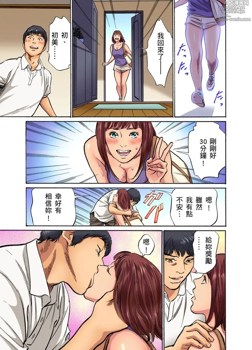 Page 164 of manga 大伯偷偷夜襲我，從此被迫成為性奴隸瘋狂高潮無數次！1-34