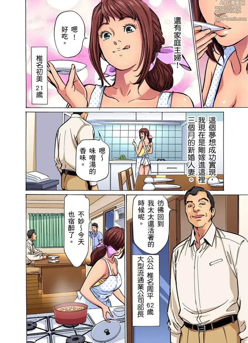 Page 3 of manga 大伯偷偷夜襲我，從此被迫成為性奴隸瘋狂高潮無數次！1-34