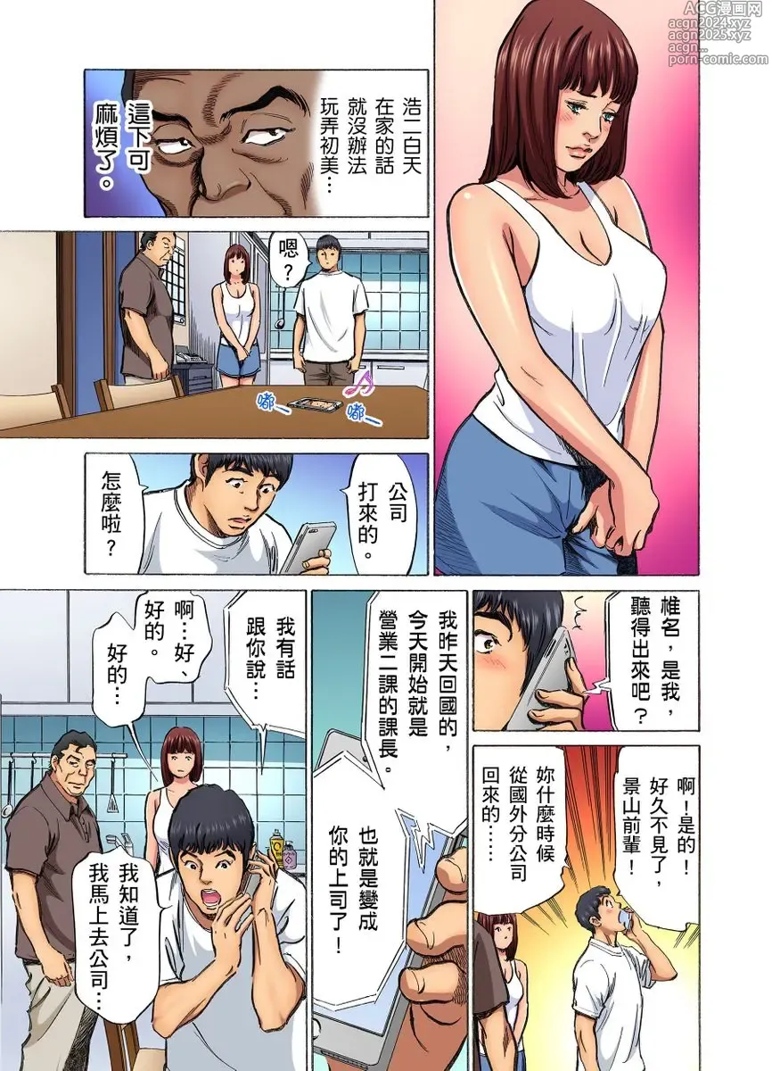 Page 249 of manga 大伯偷偷夜襲我，從此被迫成為性奴隸瘋狂高潮無數次！1-34