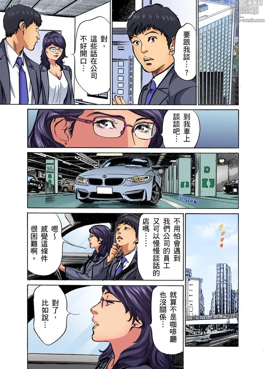 Page 312 of manga 大伯偷偷夜襲我，從此被迫成為性奴隸瘋狂高潮無數次！1-34