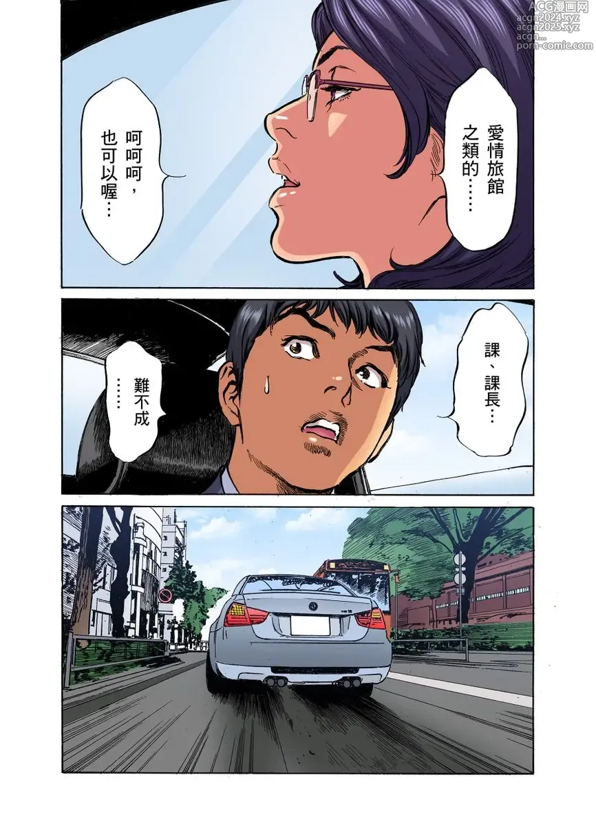 Page 313 of manga 大伯偷偷夜襲我，從此被迫成為性奴隸瘋狂高潮無數次！1-34