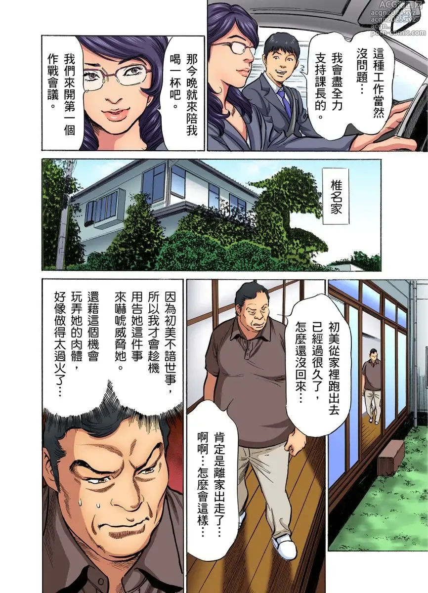 Page 318 of manga 大伯偷偷夜襲我，從此被迫成為性奴隸瘋狂高潮無數次！1-34