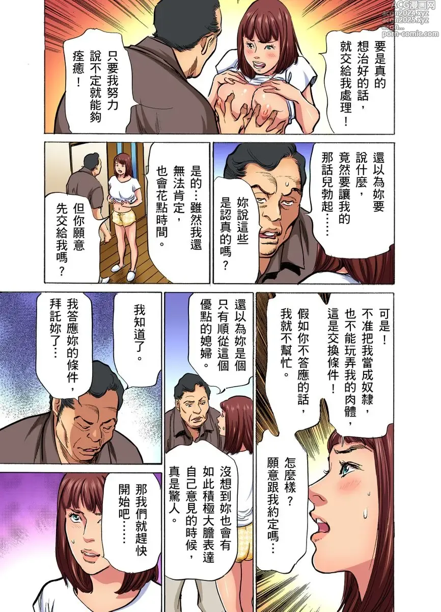 Page 321 of manga 大伯偷偷夜襲我，從此被迫成為性奴隸瘋狂高潮無數次！1-34