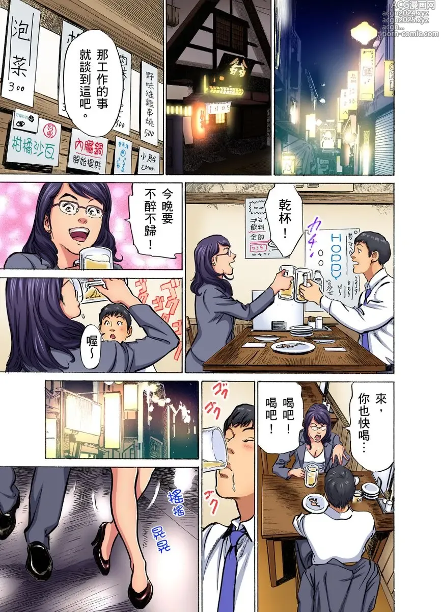 Page 331 of manga 大伯偷偷夜襲我，從此被迫成為性奴隸瘋狂高潮無數次！1-34