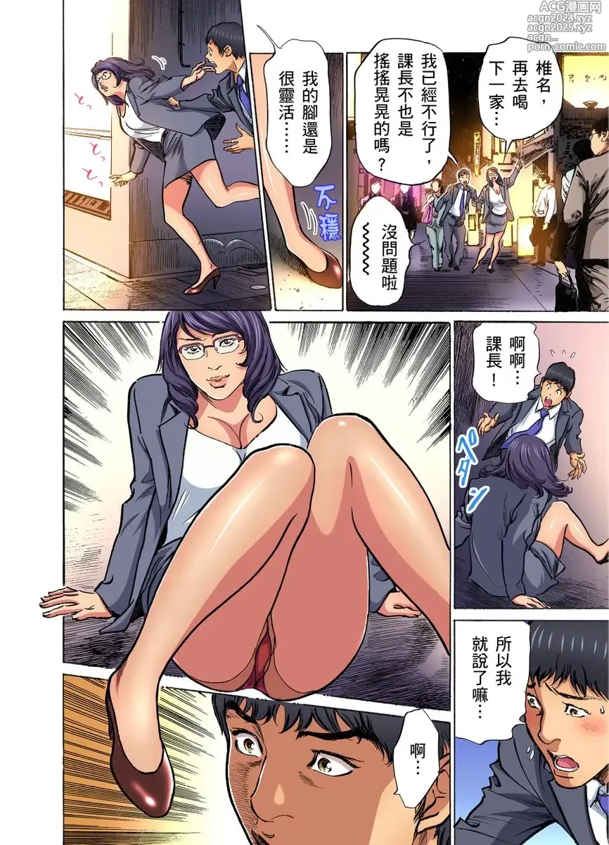 Page 332 of manga 大伯偷偷夜襲我，從此被迫成為性奴隸瘋狂高潮無數次！1-34