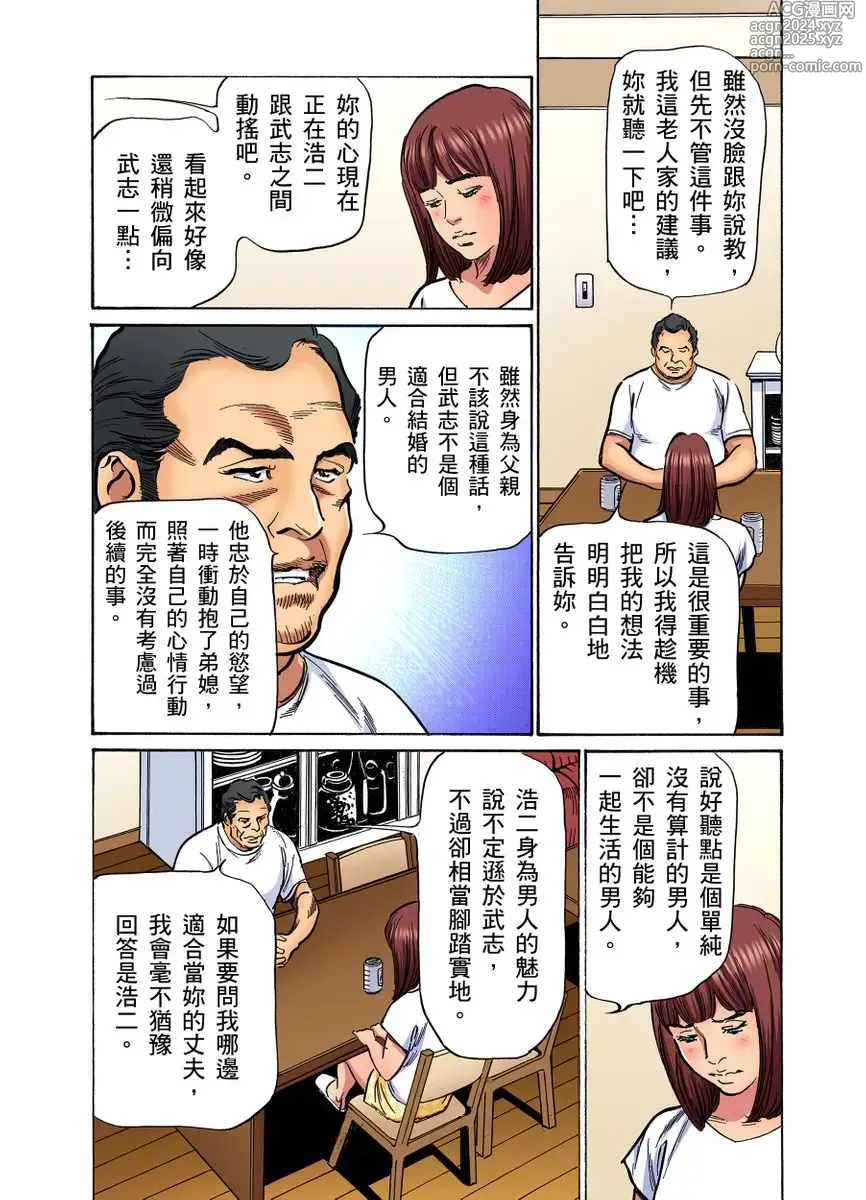 Page 371 of manga 大伯偷偷夜襲我，從此被迫成為性奴隸瘋狂高潮無數次！1-34