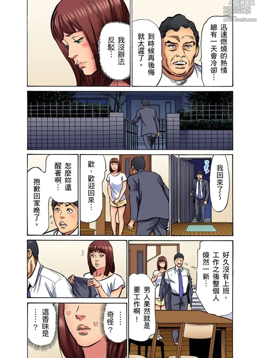 Page 372 of manga 大伯偷偷夜襲我，從此被迫成為性奴隸瘋狂高潮無數次！1-34