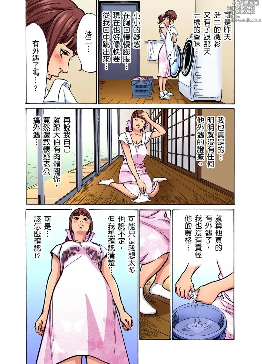 Page 376 of manga 大伯偷偷夜襲我，從此被迫成為性奴隸瘋狂高潮無數次！1-34