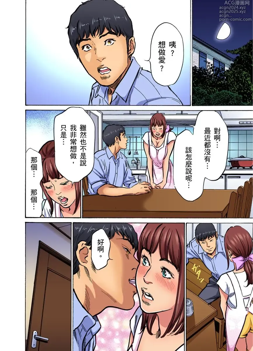 Page 377 of manga 大伯偷偷夜襲我，從此被迫成為性奴隸瘋狂高潮無數次！1-34