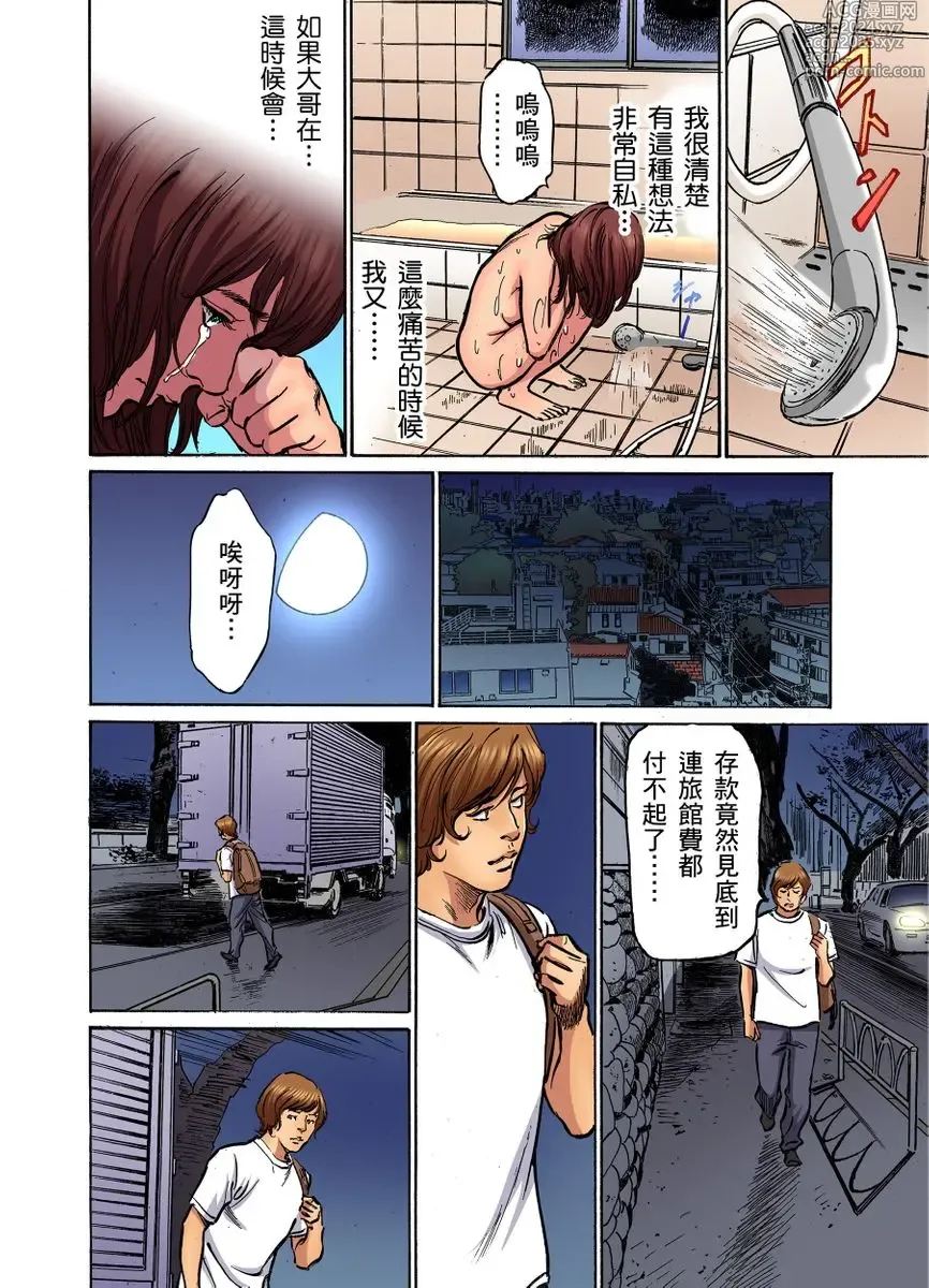 Page 400 of manga 大伯偷偷夜襲我，從此被迫成為性奴隸瘋狂高潮無數次！1-34