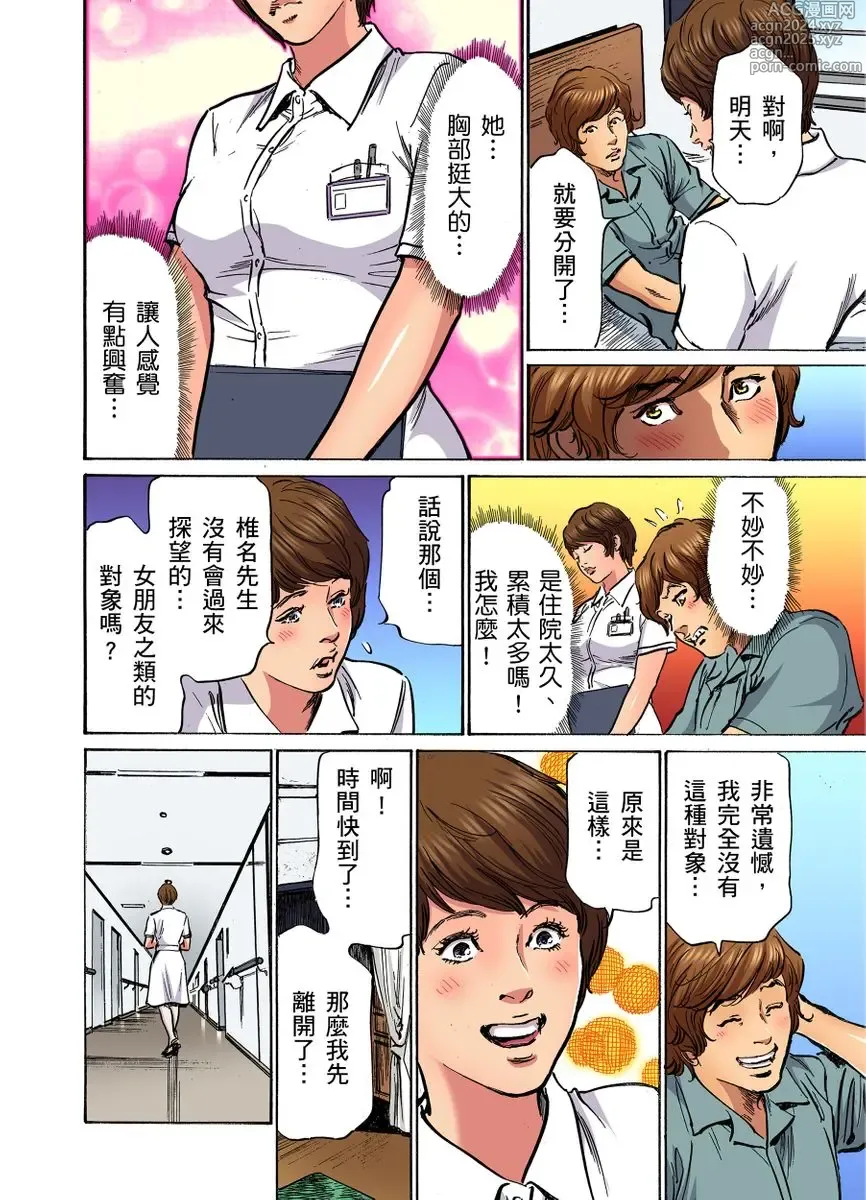 Page 404 of manga 大伯偷偷夜襲我，從此被迫成為性奴隸瘋狂高潮無數次！1-34