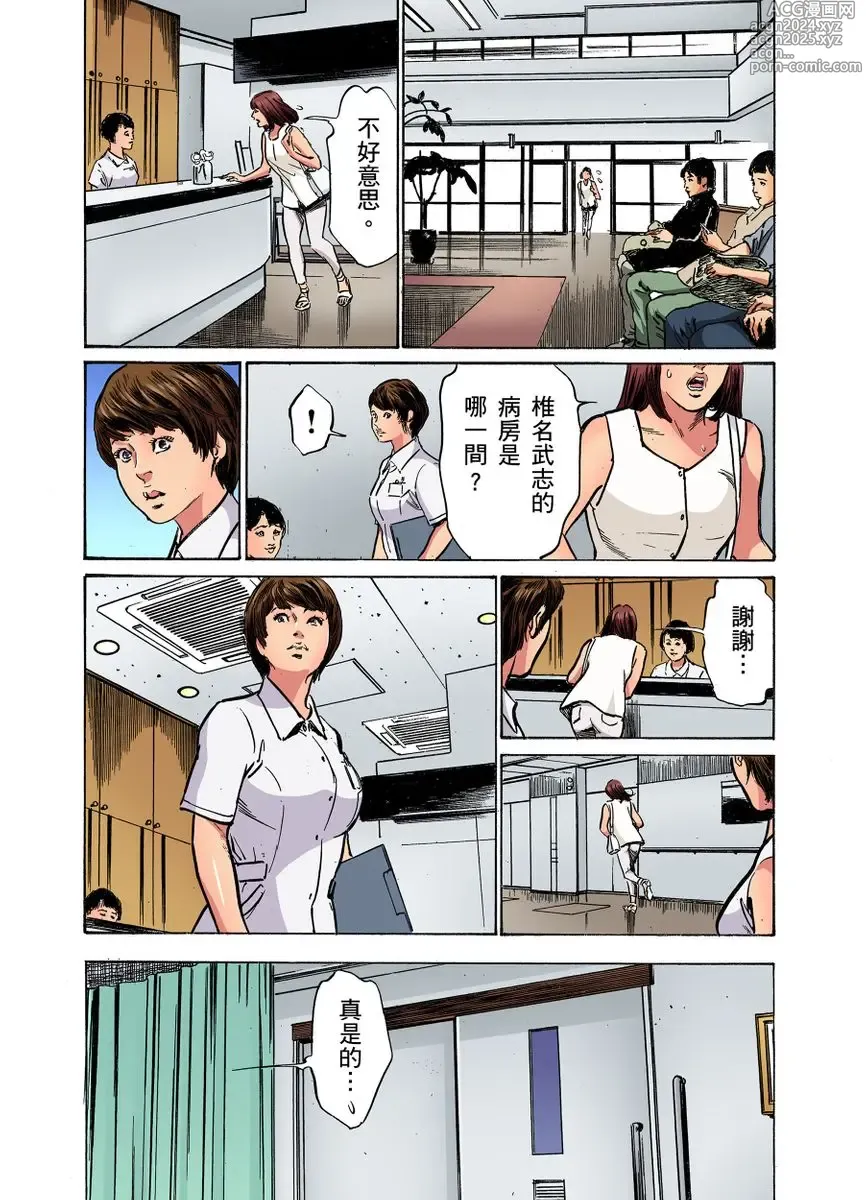 Page 407 of manga 大伯偷偷夜襲我，從此被迫成為性奴隸瘋狂高潮無數次！1-34