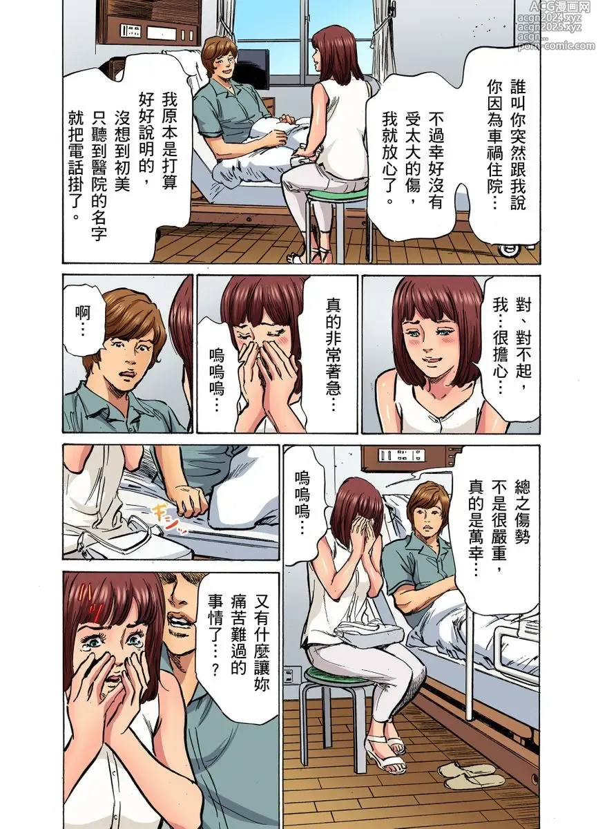 Page 408 of manga 大伯偷偷夜襲我，從此被迫成為性奴隸瘋狂高潮無數次！1-34