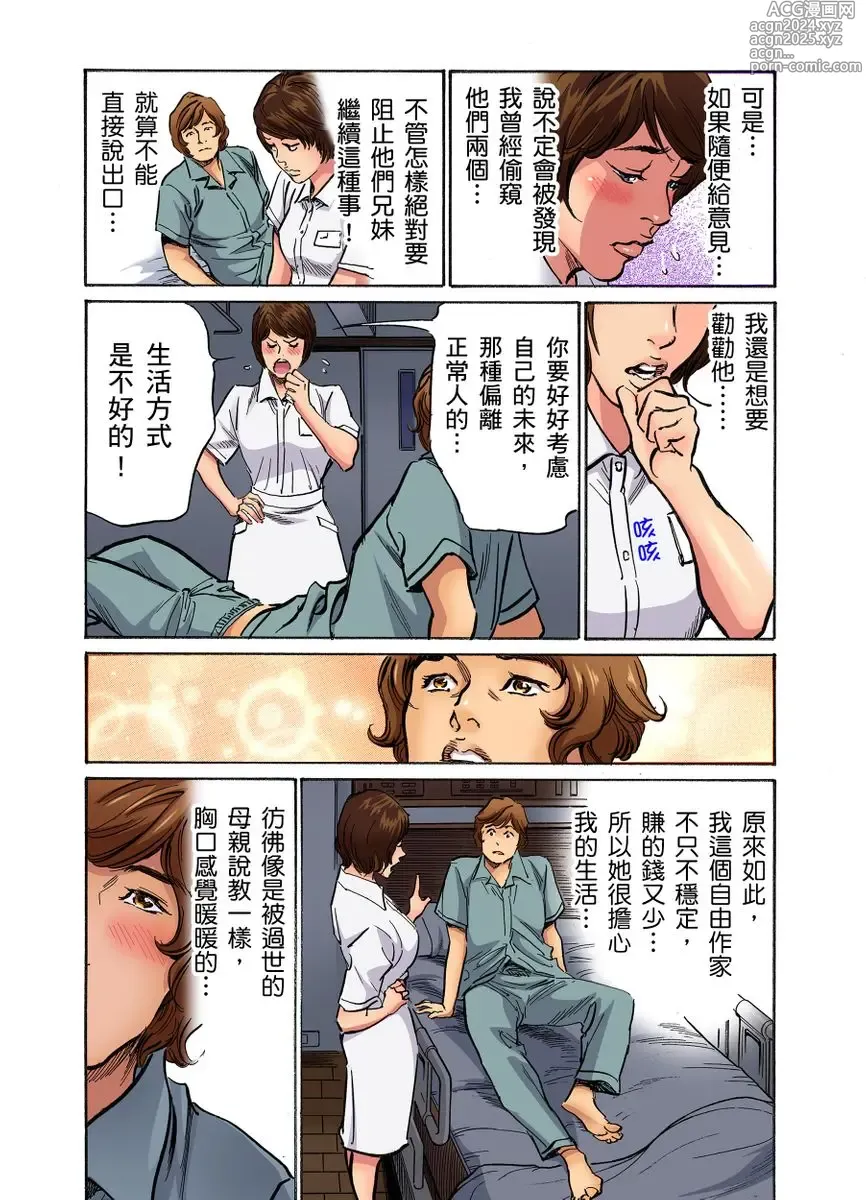 Page 452 of manga 大伯偷偷夜襲我，從此被迫成為性奴隸瘋狂高潮無數次！1-34