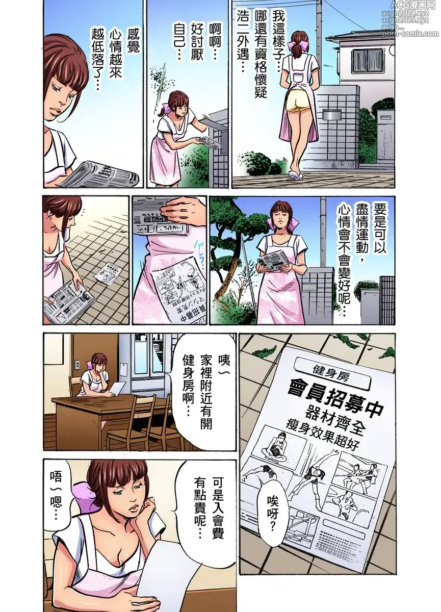 Page 480 of manga 大伯偷偷夜襲我，從此被迫成為性奴隸瘋狂高潮無數次！1-34