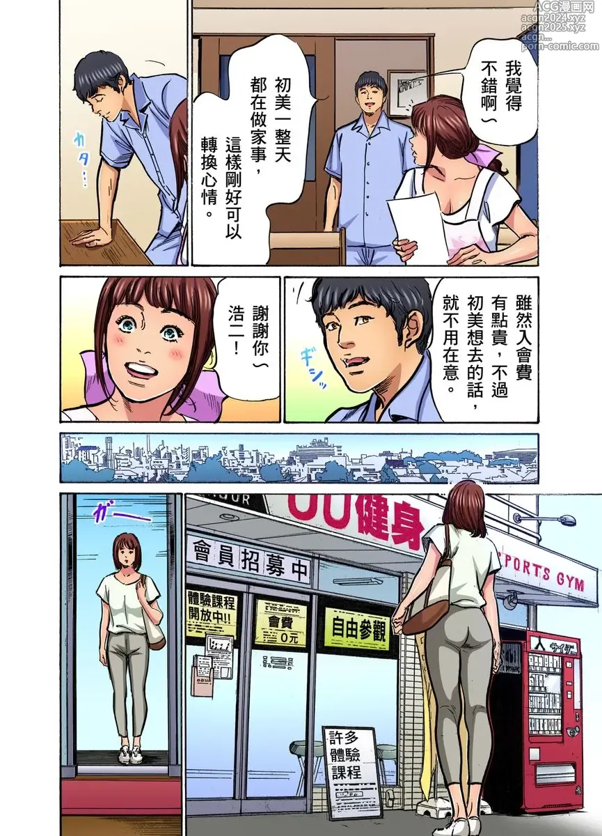 Page 481 of manga 大伯偷偷夜襲我，從此被迫成為性奴隸瘋狂高潮無數次！1-34