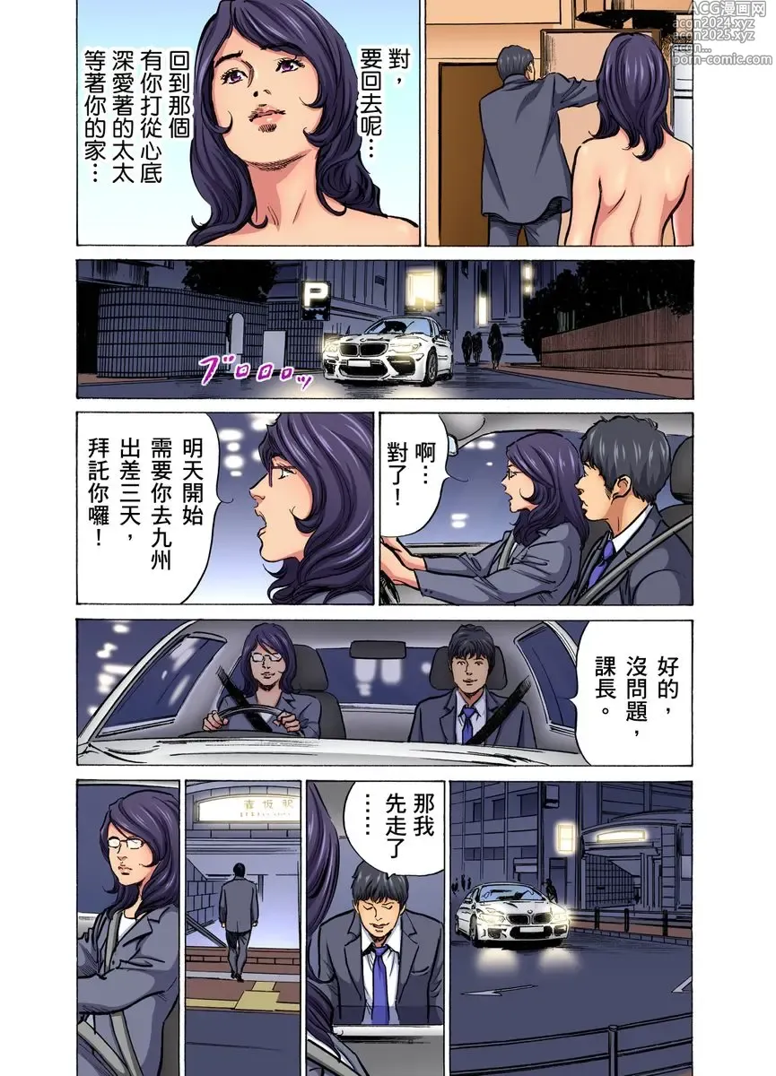 Page 503 of manga 大伯偷偷夜襲我，從此被迫成為性奴隸瘋狂高潮無數次！1-34